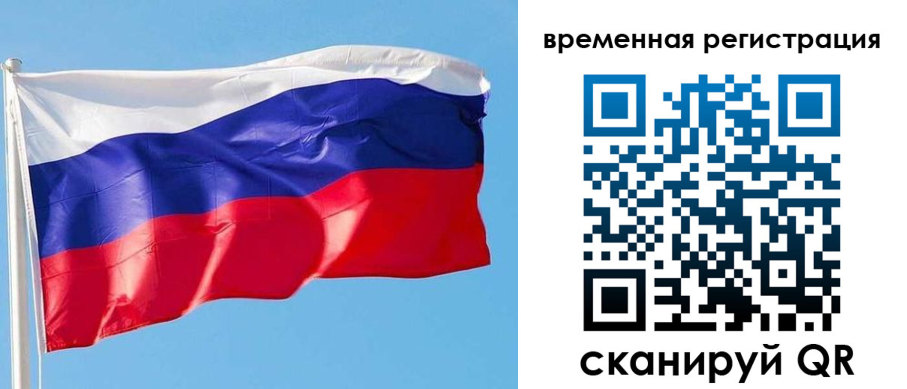 миграционный учет в Красногорске
